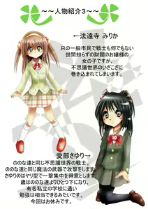 Page 9 of Fushigi Sekai -Mistery World- Nonona 6 ~Moteasobareshi Mabaku no Zecchou Shokei~ - preview thumbnail