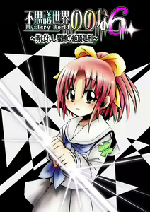 Page 10 of Fushigi Sekai -Mistery World- Nonona 6 ~Moteasobareshi Mabaku no Zecchou Shokei~ - preview thumbnail