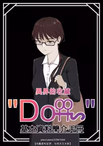 忻荏 - hentai manga cover image