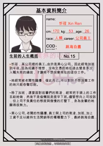 Page 5 of 忻荏 - preview thumbnail