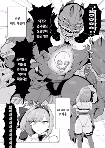 Page 2 of Mahou Shoujo Proum -Inyoku no Ayamachi- | 마법소녀 프라움 -음욕의 과오- - preview thumbnail