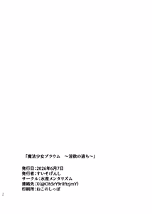 Page 29 of Mahou Shoujo Proum -Inyoku no Ayamachi- | 마법소녀 프라움 -음욕의 과오- - preview thumbnail