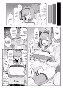 Page 7 of Mahou Shoujo Proum -Inyoku no Ayamachi- | 마법소녀 프라움 -음욕의 과오- - preview thumbnail