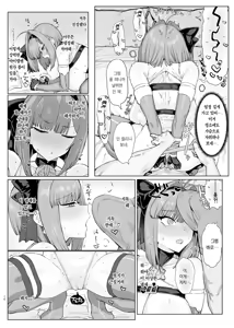 Page 9 of Mahou Shoujo Proum -Inyoku no Ayamachi- | 마법소녀 프라움 -음욕의 과오- - preview thumbnail