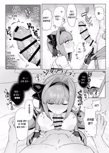 Page 10 of Mahou Shoujo Proum -Inyoku no Ayamachi- | 마법소녀 프라움 -음욕의 과오- - preview thumbnail