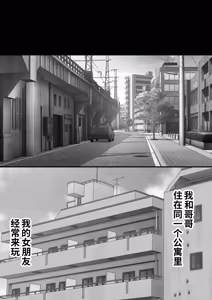 Page 3 of Boku no Kanojo ga Doukyouchuu no Ani to Sex Shiteitano o Tada Miteita… - preview thumbnail