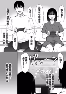 Page 4 of Boku no Kanojo ga Doukyouchuu no Ani to Sex Shiteitano o Tada Miteita… - preview thumbnail