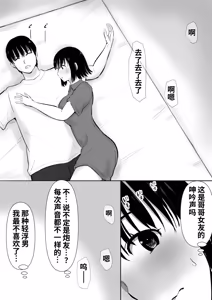 Page 8 of Boku no Kanojo ga Doukyouchuu no Ani to Sex Shiteitano o Tada Miteita… - preview thumbnail