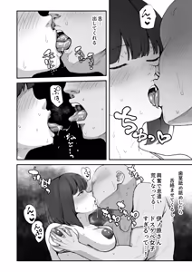 Page 28 of H na Bukatsu ni Hairimasen ka? 3 - Doui Fuyou de Hame Makuru Bukatsu - - preview thumbnail