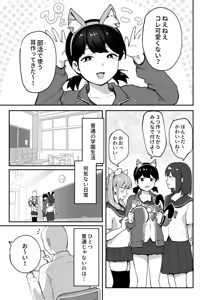 Page 3 of H na Bukatsu ni Hairimasen ka? 3 - Doui Fuyou de Hame Makuru Bukatsu - - preview thumbnail