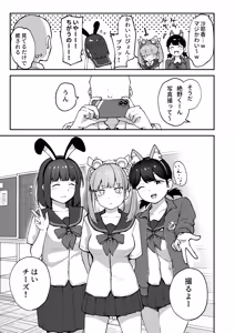 Page 7 of H na Bukatsu ni Hairimasen ka? 3 - Doui Fuyou de Hame Makuru Bukatsu - - preview thumbnail