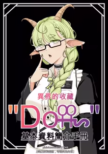多路琪 - hentai manga cover image