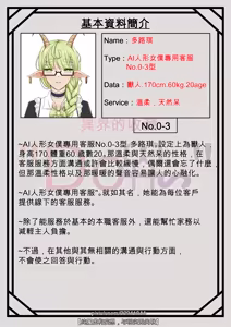 Page 4 of 多路琪 - preview thumbnail