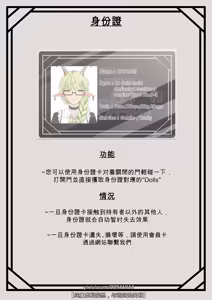 Page 6 of 多路琪 - preview thumbnail