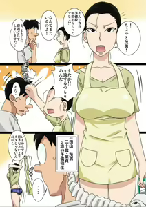 Page 3 of Shin Mama o Netoru ze! - preview thumbnail