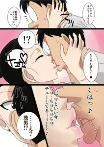 Page 10 of Shin Mama o Netoru ze! - preview thumbnail