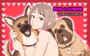 DOG LOVERS ~Senpai no Inu ni Ikasareta Watashi~ - hentai manga cover image