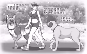Page 33 of DOG LOVERS ~Senpai no Inu ni Ikasareta Watashi~ - preview thumbnail