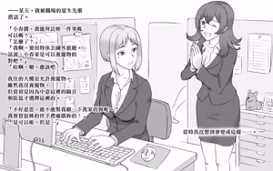 Page 4 of DOG LOVERS ~Senpai no Inu ni Ikasareta Watashi~ - preview thumbnail