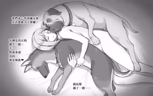Page 46 of DOG LOVERS ~Senpai no Inu ni Ikasareta Watashi~ - preview thumbnail