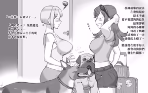 Page 47 of DOG LOVERS ~Senpai no Inu ni Ikasareta Watashi~ - preview thumbnail