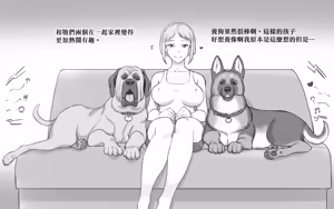Page 9 of DOG LOVERS ~Senpai no Inu ni Ikasareta Watashi~ - preview thumbnail
