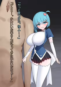 Page 4 of If・Mahou Shoujo Haiboku 2 ~ Kairaku Coukyousareta Onnanoko ga Namekuji Kaijin no Yakko ￮ Hanayome Nisareru CG ~ - preview thumbnail