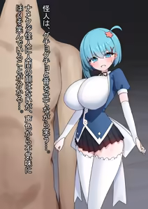 Page 5 of If・Mahou Shoujo Haiboku 2 ~ Kairaku Coukyousareta Onnanoko ga Namekuji Kaijin no Yakko ￮ Hanayome Nisareru CG ~ - preview thumbnail