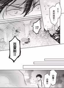 Page 46 of Isekai no Sata wa Shachiku Shidai︱异世界的处置依社畜而定 - preview thumbnail