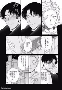 Page 101 of Samayoi Star︱彷徨之星 - preview thumbnail