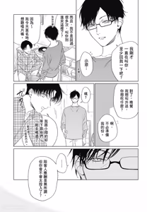 Page 103 of Samayoi Star︱彷徨之星 - preview thumbnail