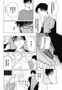 Page 104 of Samayoi Star︱彷徨之星 - preview thumbnail