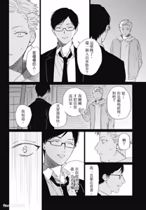 Page 106 of Samayoi Star︱彷徨之星 - preview thumbnail