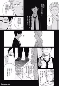 Page 109 of Samayoi Star︱彷徨之星 - preview thumbnail
