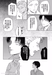 Page 114 of Samayoi Star︱彷徨之星 - preview thumbnail