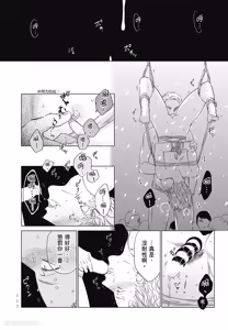 Page 117 of Samayoi Star︱彷徨之星 - preview thumbnail