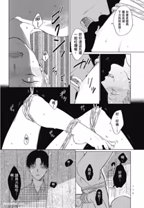 Page 118 of Samayoi Star︱彷徨之星 - preview thumbnail