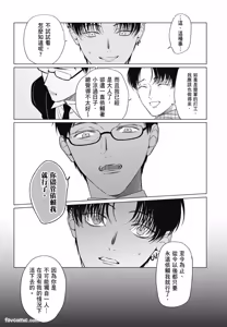 Page 122 of Samayoi Star︱彷徨之星 - preview thumbnail