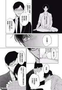 Page 123 of Samayoi Star︱彷徨之星 - preview thumbnail