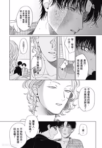 Page 125 of Samayoi Star︱彷徨之星 - preview thumbnail