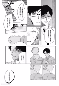 Page 129 of Samayoi Star︱彷徨之星 - preview thumbnail