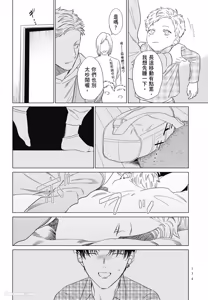 Page 134 of Samayoi Star︱彷徨之星 - preview thumbnail