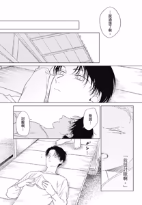 Page 137 of Samayoi Star︱彷徨之星 - preview thumbnail