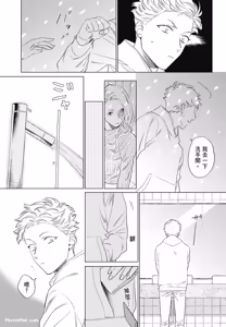 Page 141 of Samayoi Star︱彷徨之星 - preview thumbnail