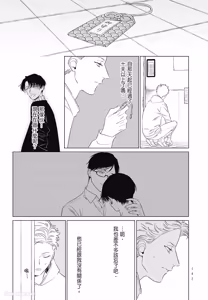 Page 142 of Samayoi Star︱彷徨之星 - preview thumbnail