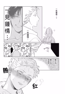 Page 146 of Samayoi Star︱彷徨之星 - preview thumbnail