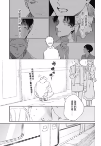 Page 147 of Samayoi Star︱彷徨之星 - preview thumbnail