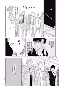Page 149 of Samayoi Star︱彷徨之星 - preview thumbnail
