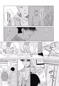 Page 150 of Samayoi Star︱彷徨之星 - preview thumbnail