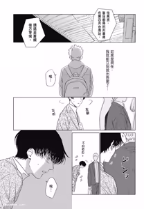 Page 151 of Samayoi Star︱彷徨之星 - preview thumbnail